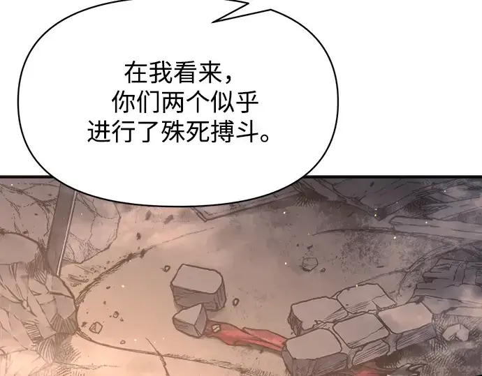 漫画《成为塔防游戏里的暴君》第128话第5张图