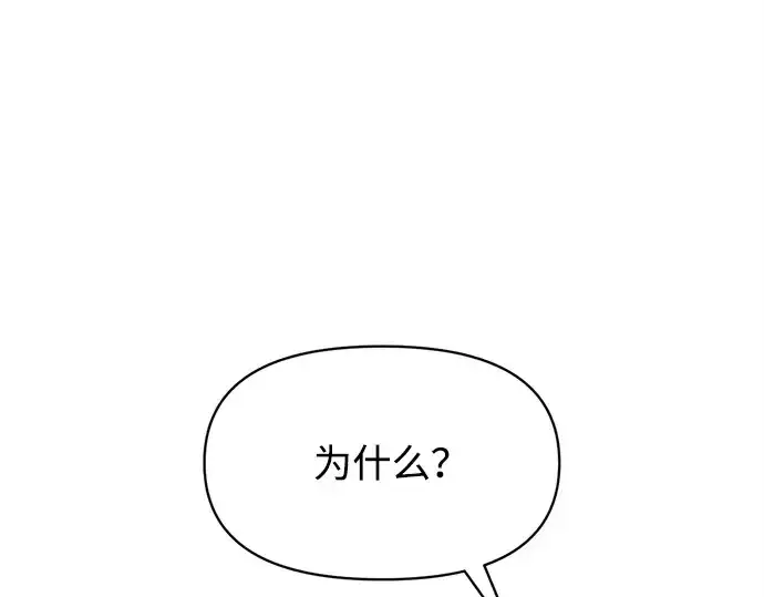 漫画《成为塔防游戏里的暴君》第128话第50张图