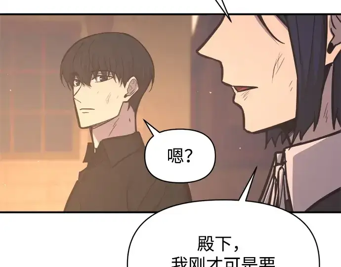 漫画《成为塔防游戏里的暴君》第128话第51张图