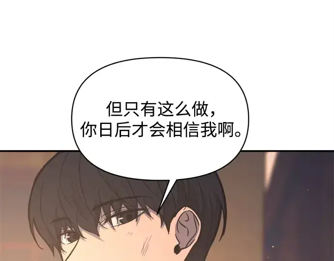 漫画《成为塔防游戏里的暴君》第128话第55张图