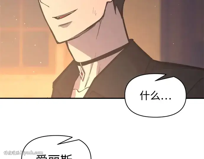漫画《成为塔防游戏里的暴君》第128话第56张图