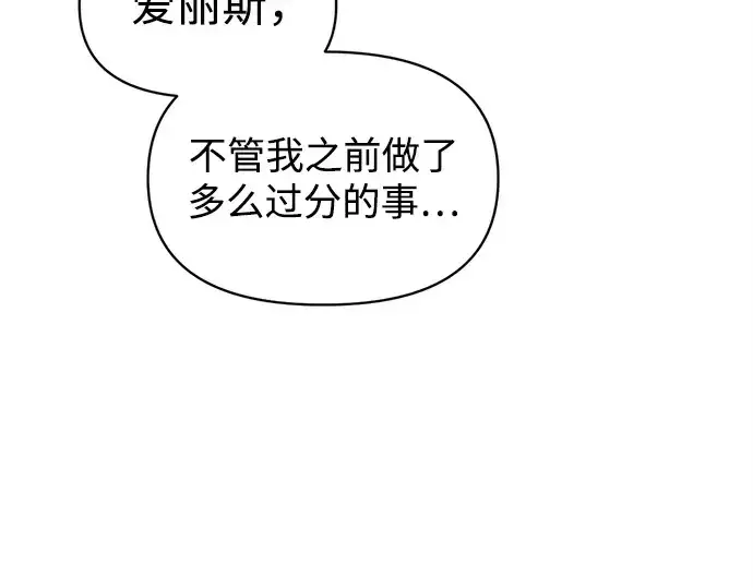漫画《成为塔防游戏里的暴君》第128话第57张图