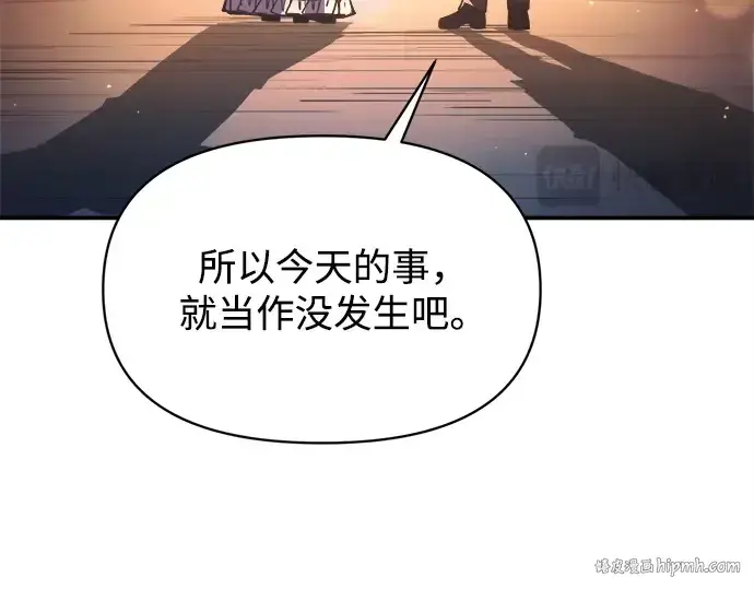 漫画《成为塔防游戏里的暴君》第128话第64张图