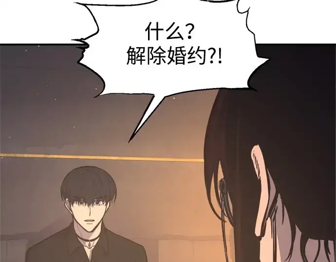 漫画《成为塔防游戏里的暴君》第128话第70张图