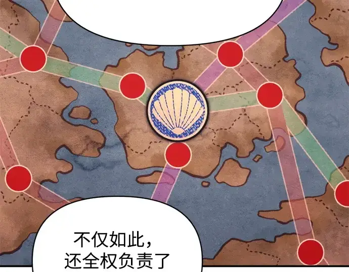漫画《成为塔防游戏里的暴君》第128话第75张图