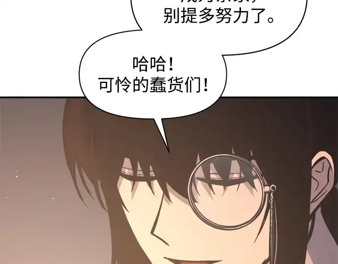 漫画《成为塔防游戏里的暴君》第128话第77张图