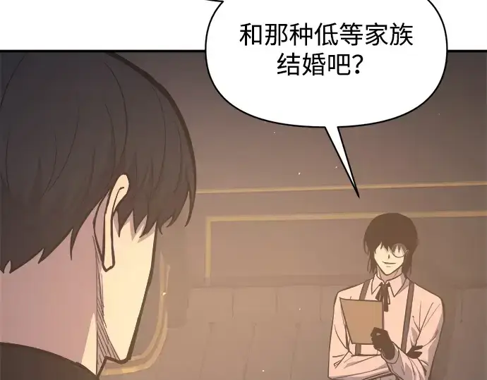 漫画《成为塔防游戏里的暴君》第128话第79张图