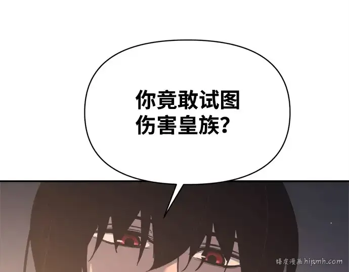 漫画《成为塔防游戏里的暴君》第128话第8张图