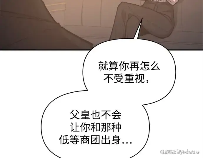 漫画《成为塔防游戏里的暴君》第128话第80张图