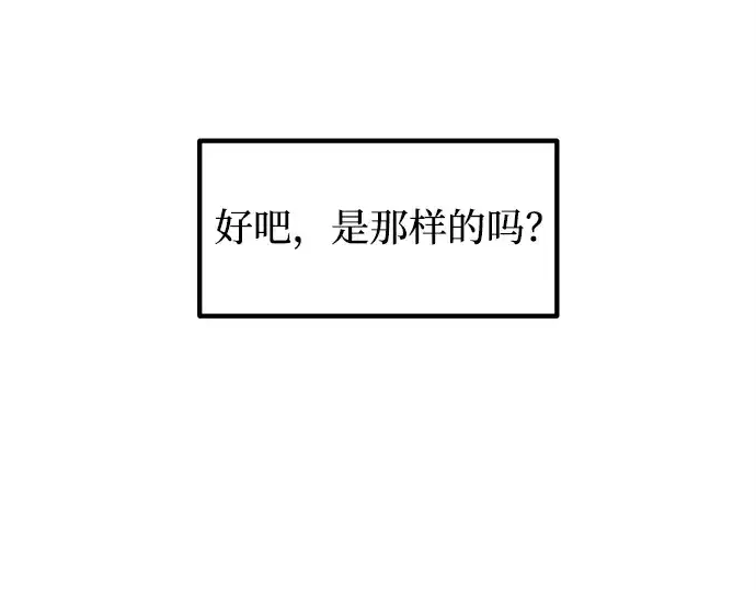 漫画《成为塔防游戏里的暴君》第128话第87张图