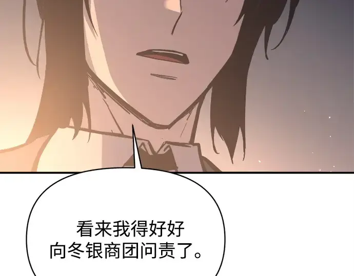 漫画《成为塔防游戏里的暴君》第128话第9张图