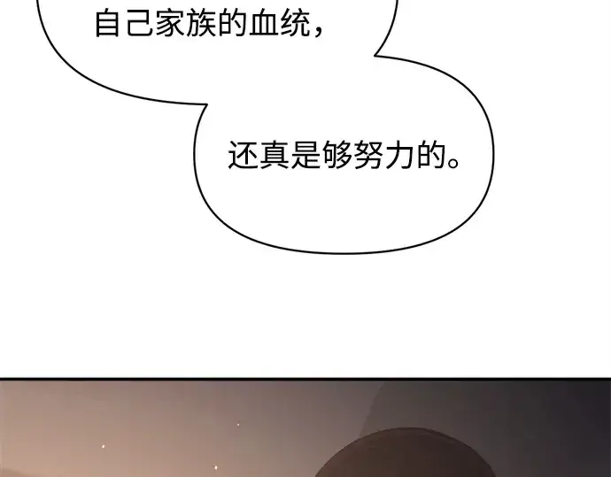 漫画《成为塔防游戏里的暴君》第128话第92张图