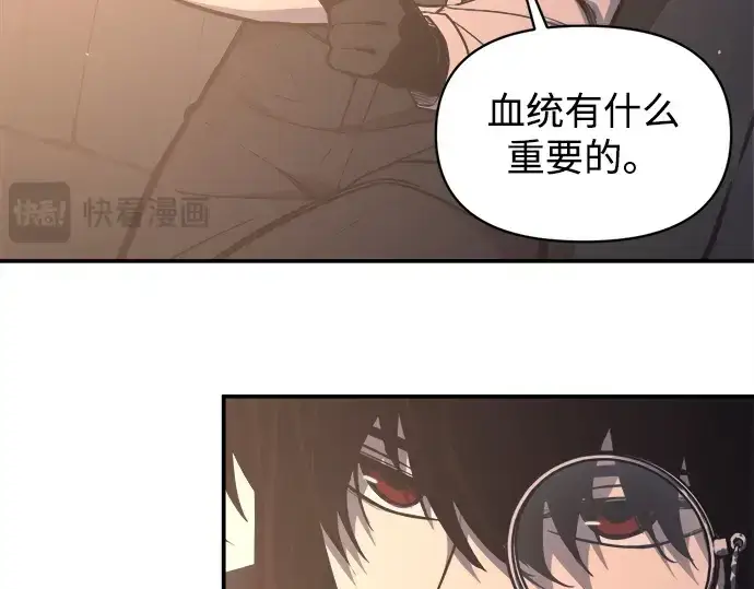 漫画《成为塔防游戏里的暴君》第128话第94张图