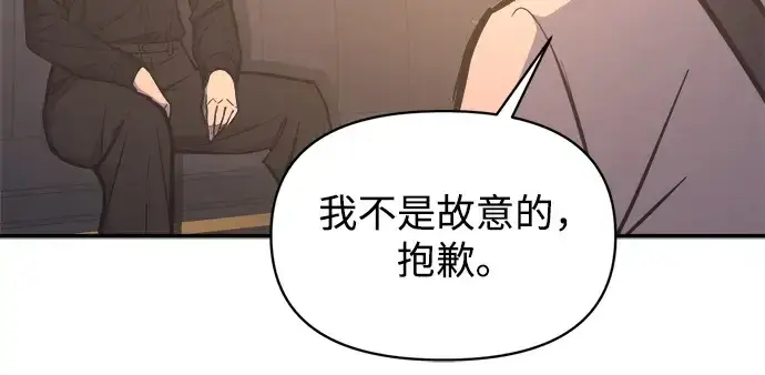漫画《成为塔防游戏里的暴君》第128话第98张图