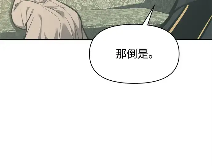 漫画《成为塔防游戏里的暴君》第129话第101张图