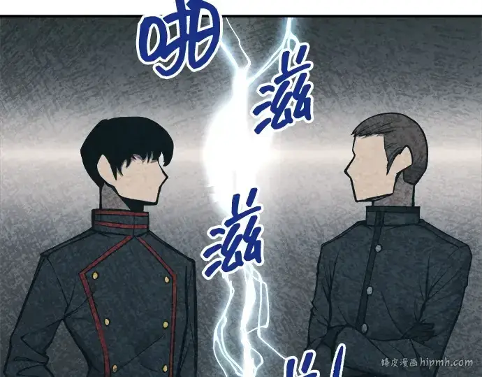 漫画《成为塔防游戏里的暴君》第129话第104张图