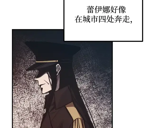 漫画《成为塔防游戏里的暴君》第129话第108张图