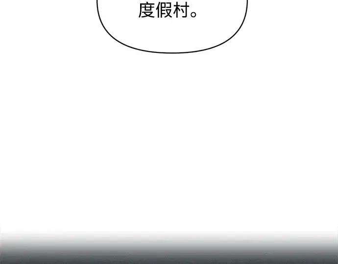 漫画《成为塔防游戏里的暴君》第129话第12张图