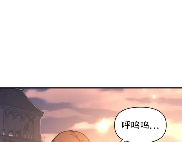漫画《成为塔防游戏里的暴君》第129话第123张图