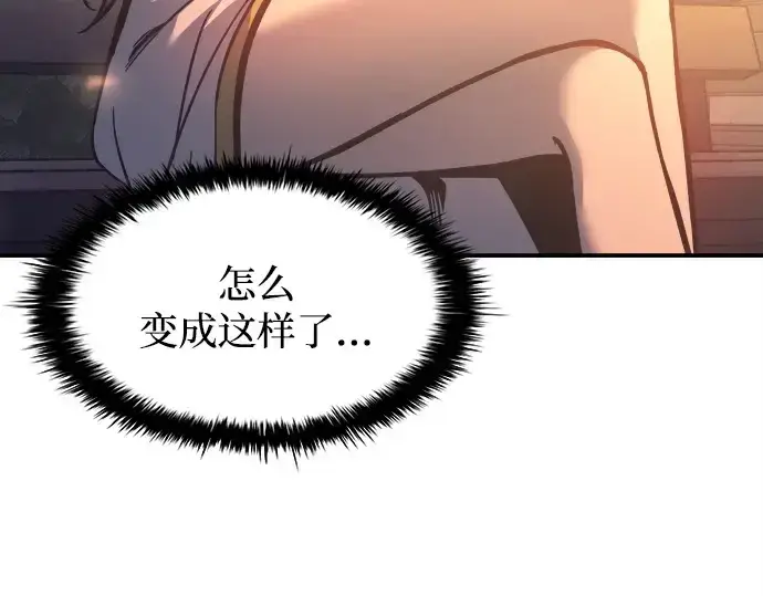 漫画《成为塔防游戏里的暴君》第129话第125张图