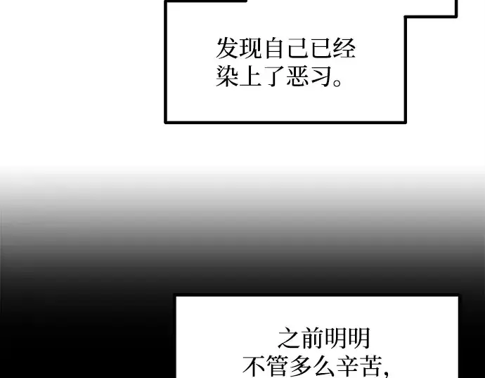 漫画《成为塔防游戏里的暴君》第129话第127张图