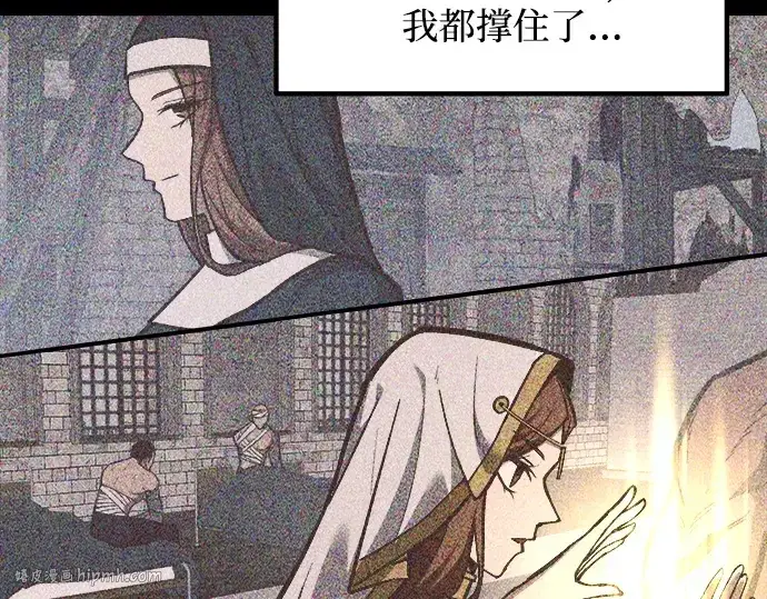 漫画《成为塔防游戏里的暴君》第129话第128张图