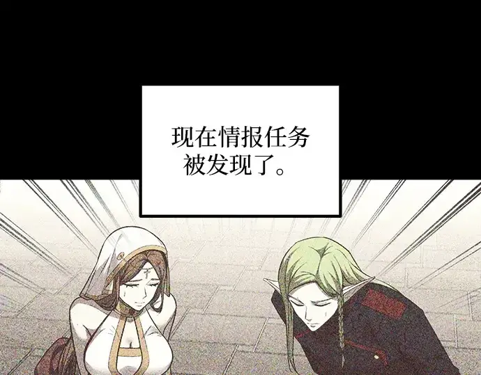 漫画《成为塔防游戏里的暴君》第129话第130张图