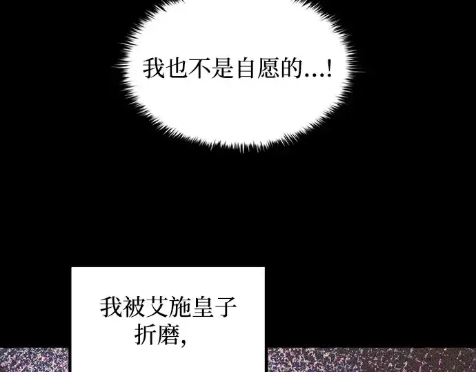 漫画《成为塔防游戏里的暴君》第129话第132张图