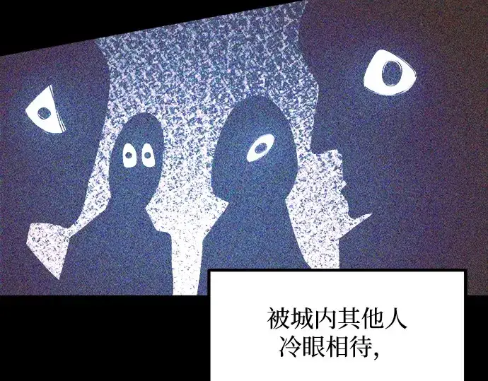 漫画《成为塔防游戏里的暴君》第129话第134张图
