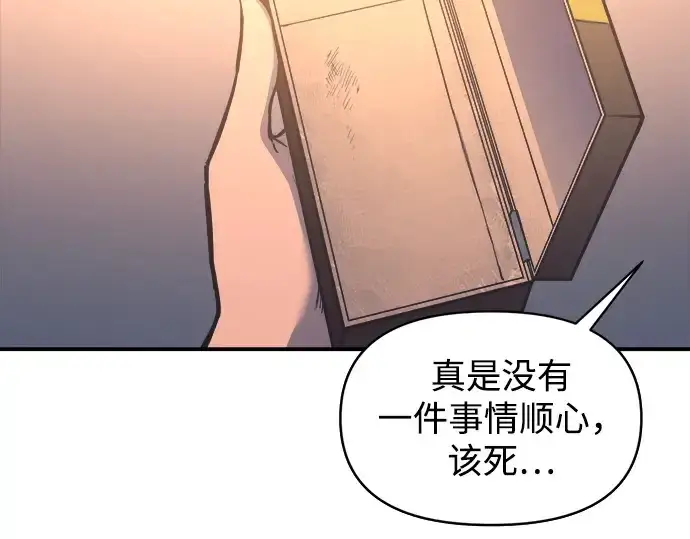漫画《成为塔防游戏里的暴君》第129话第140张图
