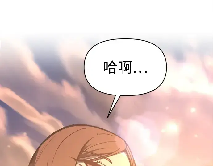 漫画《成为塔防游戏里的暴君》第129话第141张图