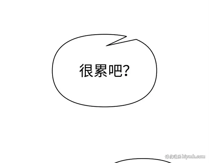 漫画《成为塔防游戏里的暴君》第129话第144张图