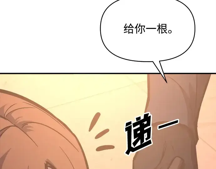 漫画《成为塔防游戏里的暴君》第129话第145张图