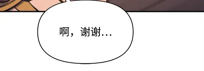 漫画《成为塔防游戏里的暴君》第129话第147张图
