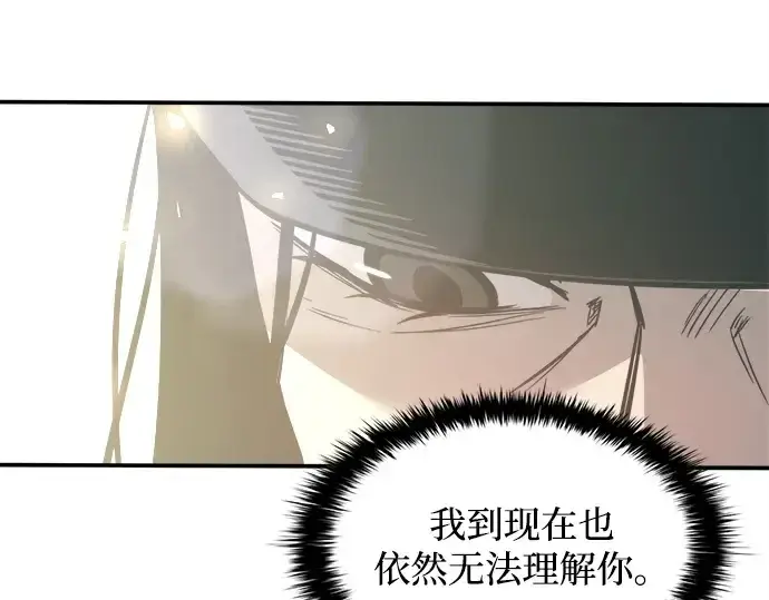 漫画《成为塔防游戏里的暴君》第129话第15张图