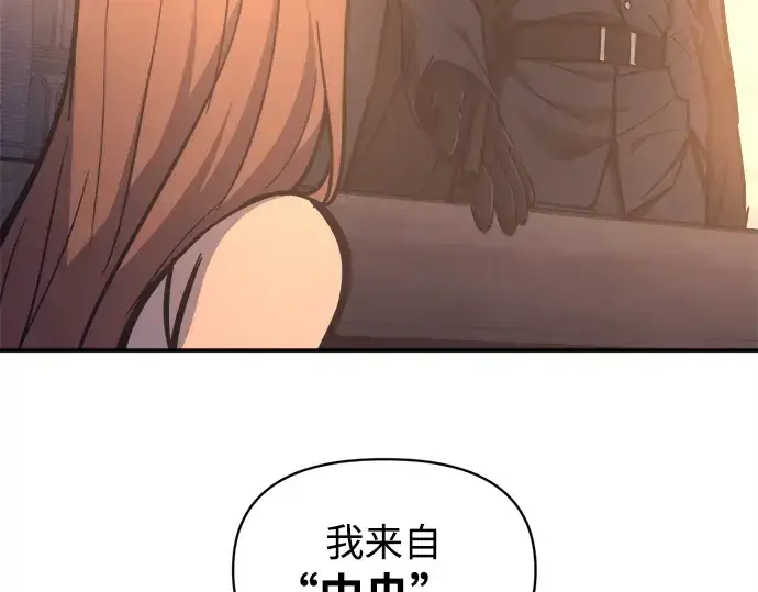 漫画《成为塔防游戏里的暴君》第129话第150张图