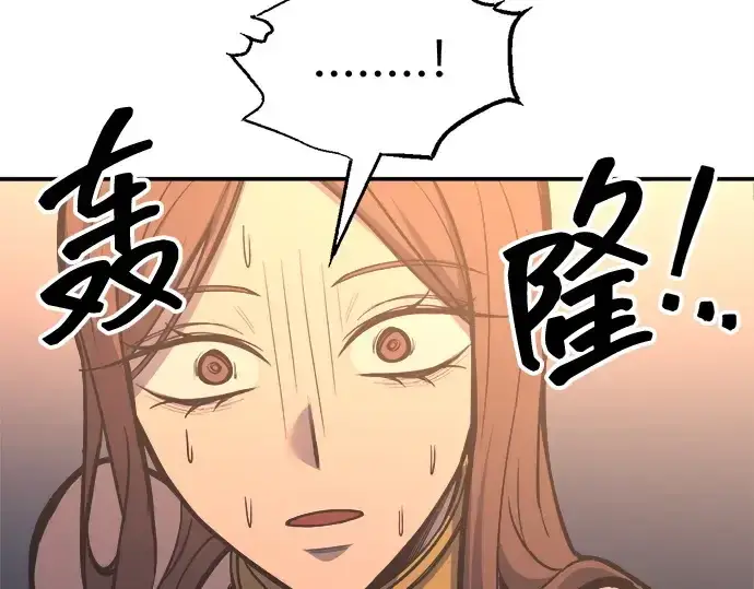 漫画《成为塔防游戏里的暴君》第129话第153张图
