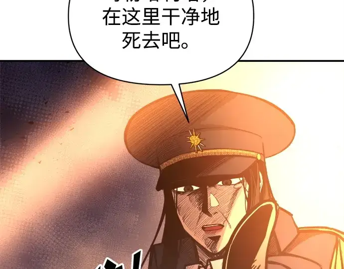 漫画《成为塔防游戏里的暴君》第129话第155张图