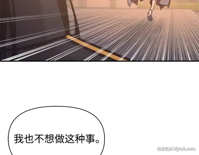 漫画《成为塔防游戏里的暴君》第129话第160张图
