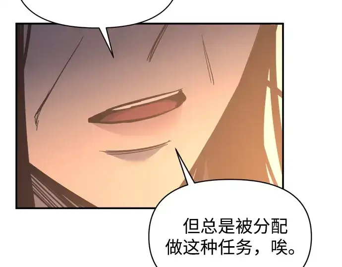 漫画《成为塔防游戏里的暴君》第129话第161张图