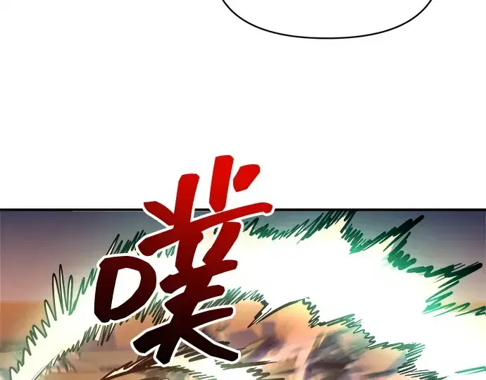 漫画《成为塔防游戏里的暴君》第129话第162张图