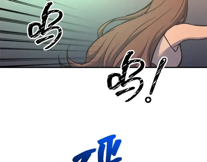 漫画《成为塔防游戏里的暴君》第129话第166张图