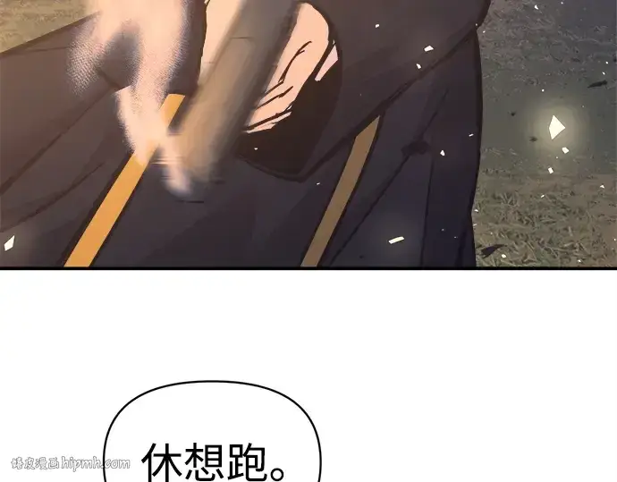 漫画《成为塔防游戏里的暴君》第129话第176张图