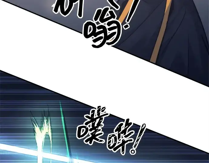 漫画《成为塔防游戏里的暴君》第129话第182张图