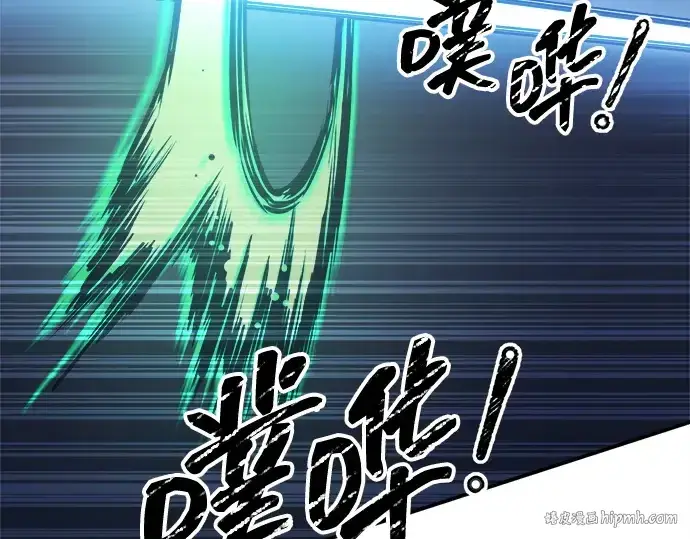 漫画《成为塔防游戏里的暴君》第129话第184张图