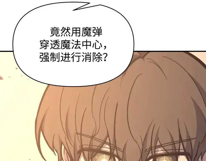 漫画《成为塔防游戏里的暴君》第129话第188张图