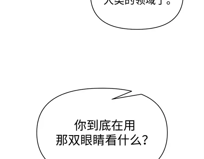 漫画《成为塔防游戏里的暴君》第129话第190张图