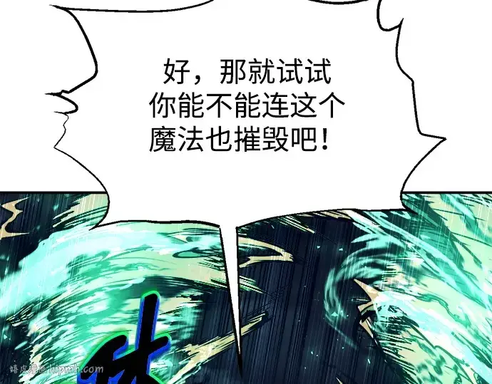 漫画《成为塔防游戏里的暴君》第129话第192张图