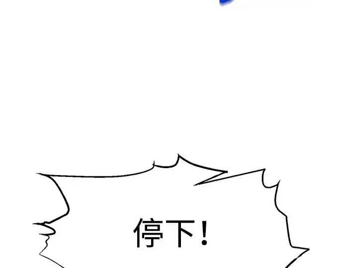 漫画《成为塔防游戏里的暴君》第129话第195张图