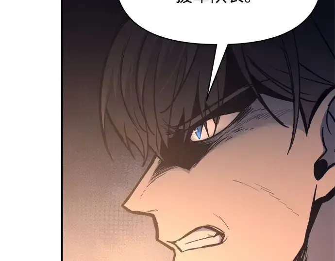 漫画《成为塔防游戏里的暴君》第129话第206张图